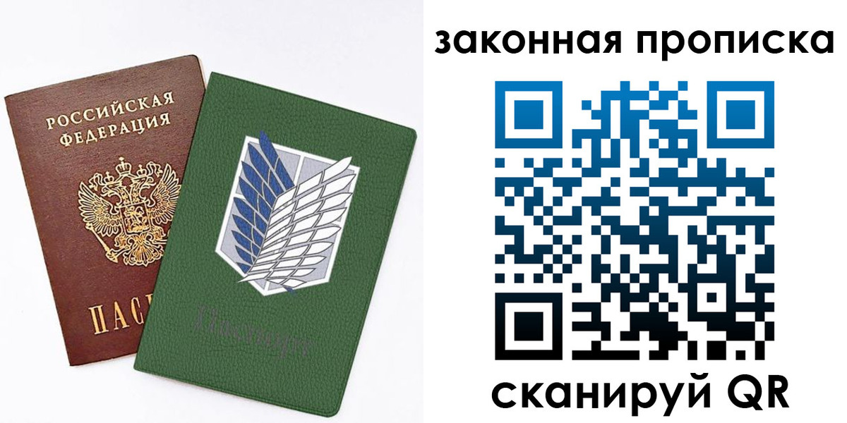 прописка в Холмске